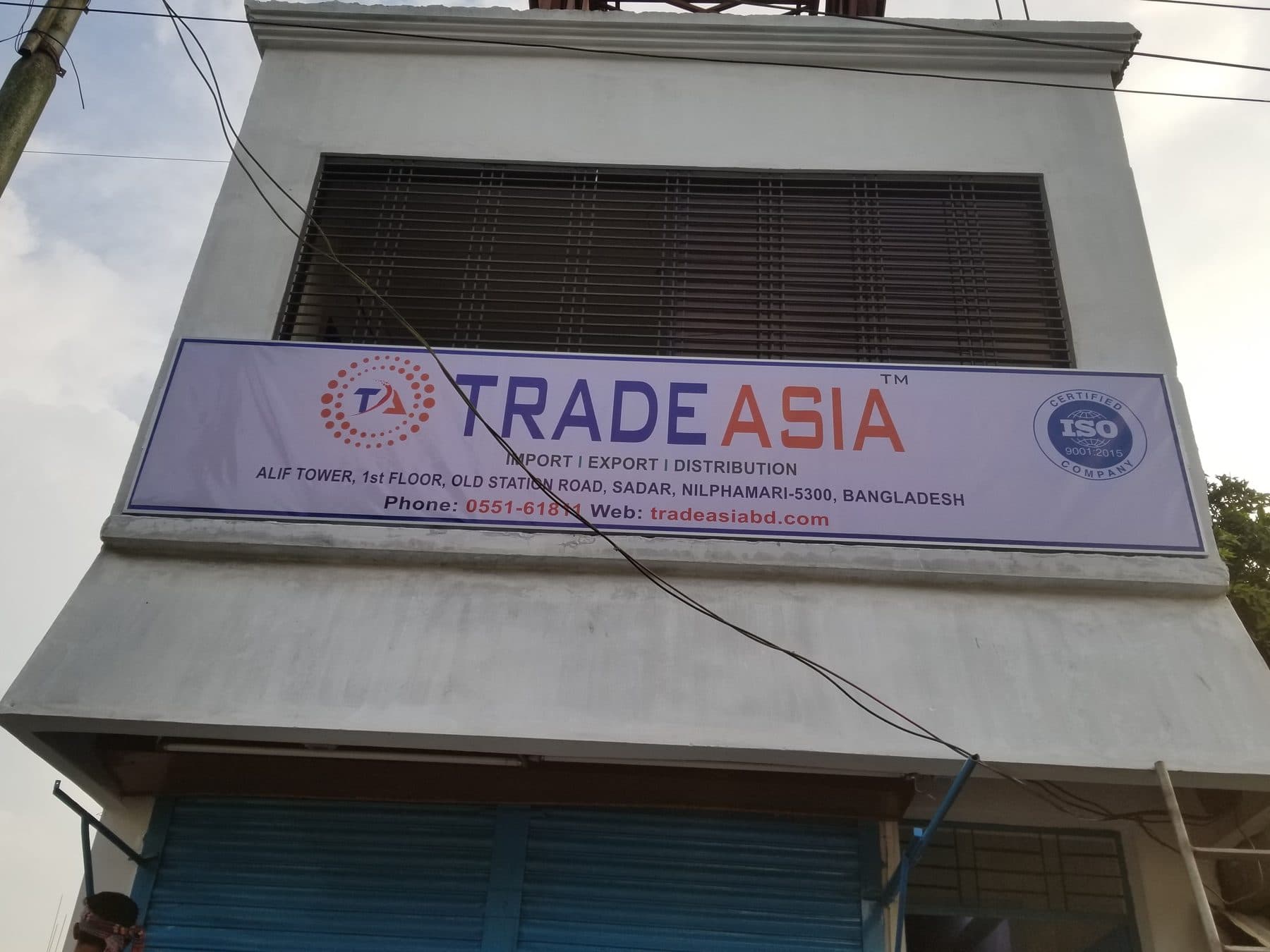 নীলফামারী কার্যালয়